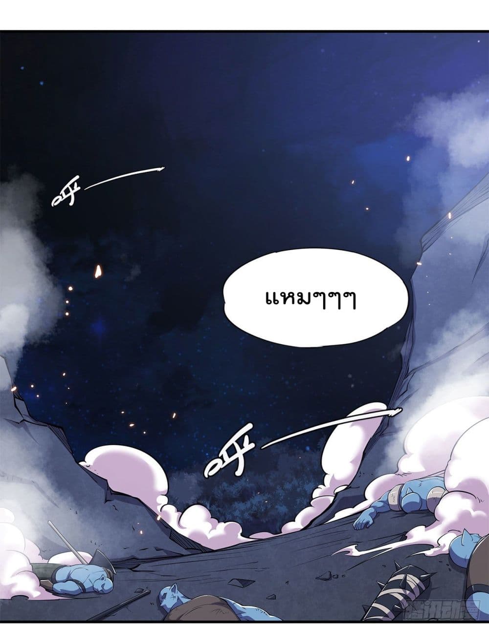 เธญเนเธฒเธ The Strongest Knight Become To Lolicon Vampire