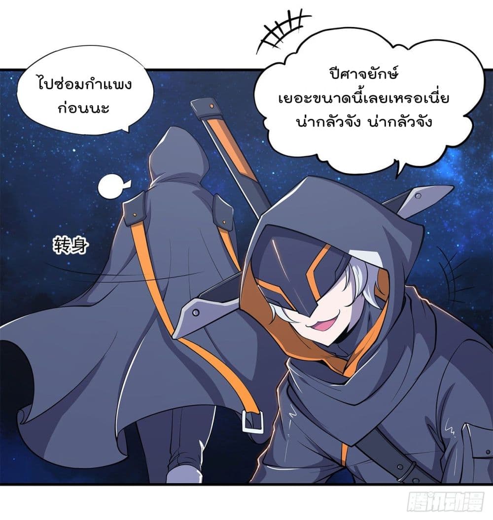 เธญเนเธฒเธ The Strongest Knight Become To Lolicon Vampire