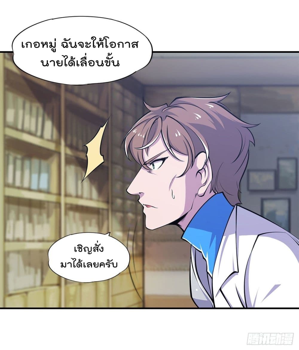 เธญเนเธฒเธ The Strongest Knight Become To Lolicon Vampire