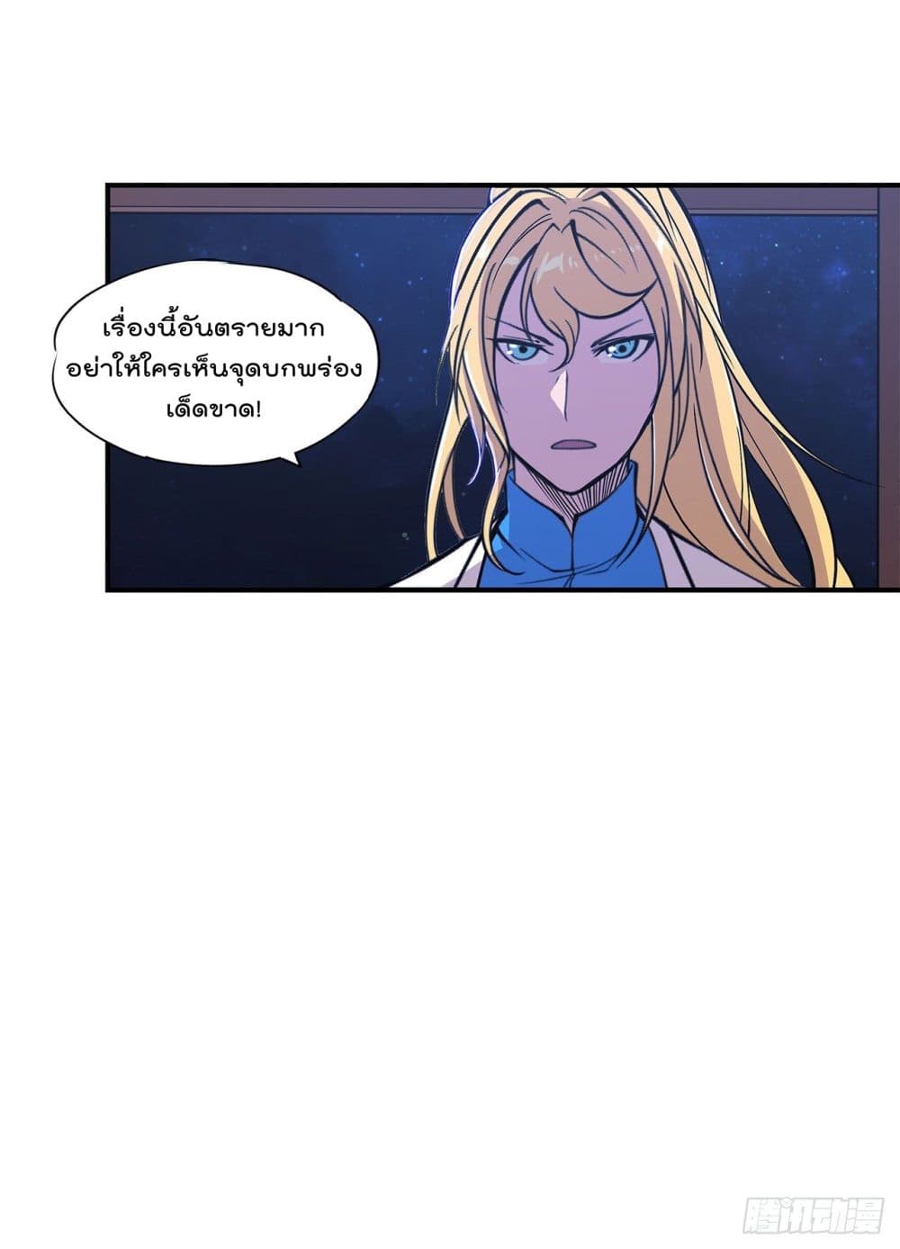 เธญเนเธฒเธ The Strongest Knight Become To Lolicon Vampire