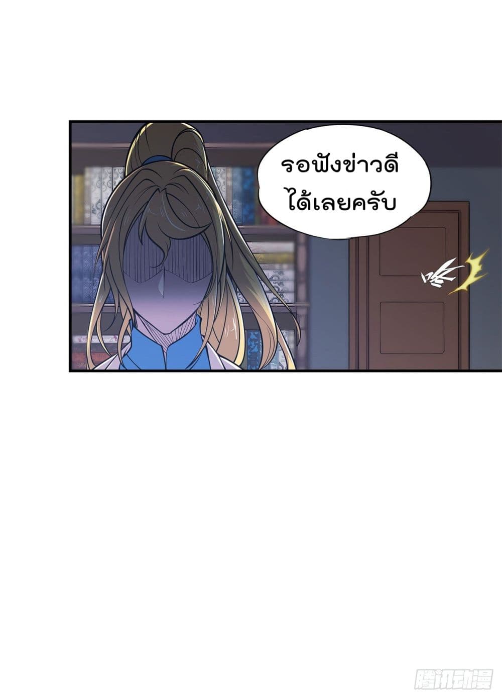 เธญเนเธฒเธ The Strongest Knight Become To Lolicon Vampire