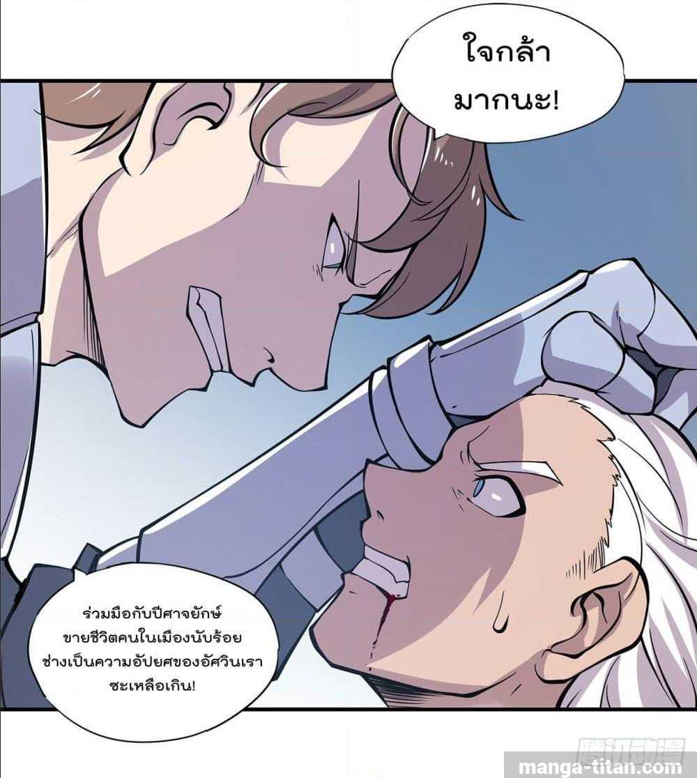 เธญเนเธฒเธ The Strongest Knight Become To Lolicon Vampire