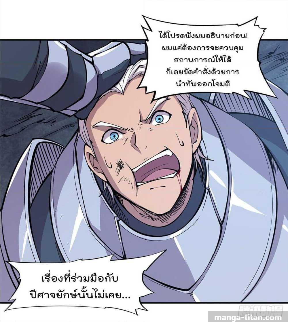 เธญเนเธฒเธ The Strongest Knight Become To Lolicon Vampire