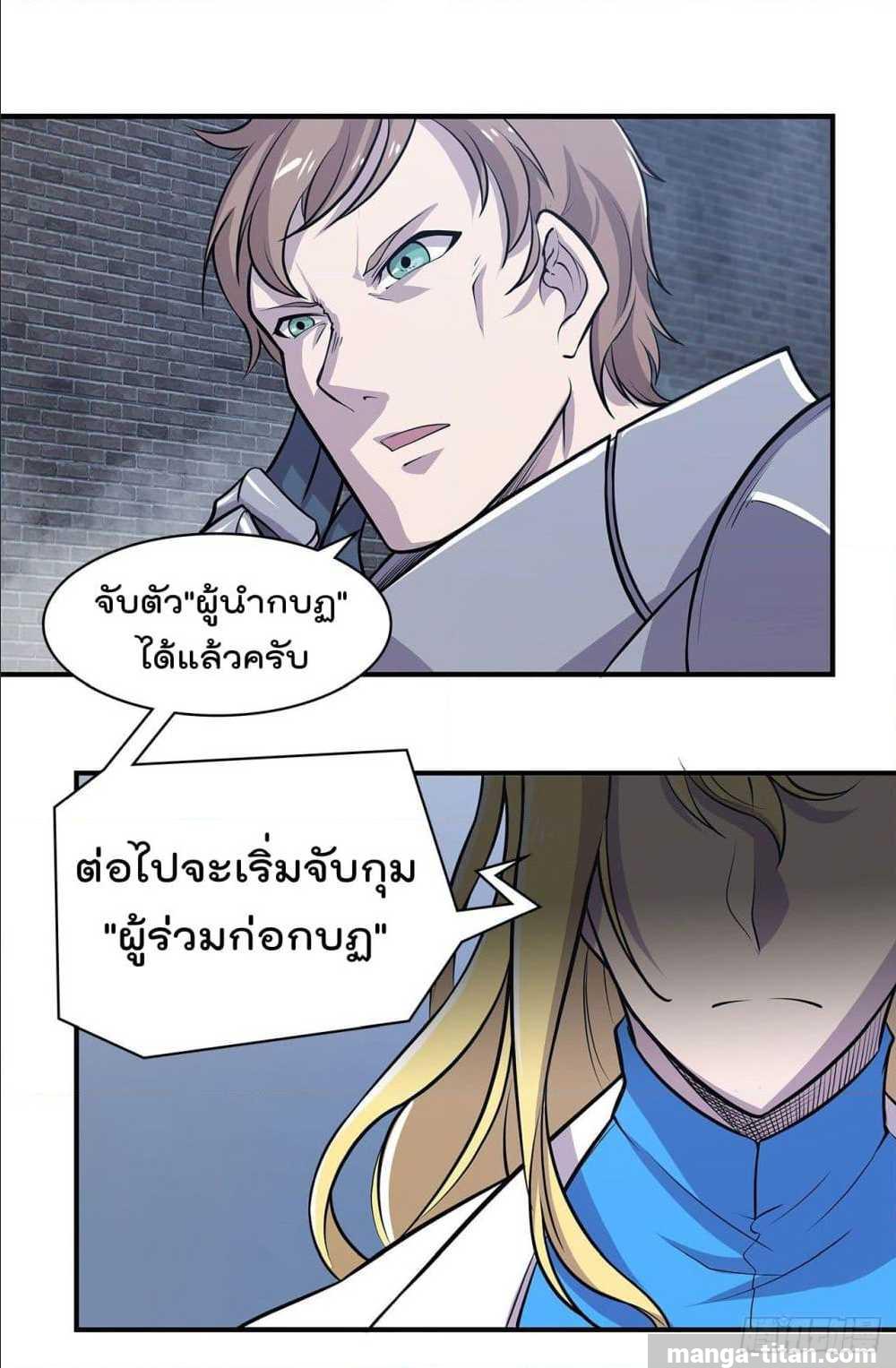 เธญเนเธฒเธ The Strongest Knight Become To Lolicon Vampire