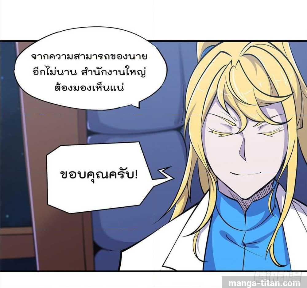 เธญเนเธฒเธ The Strongest Knight Become To Lolicon Vampire