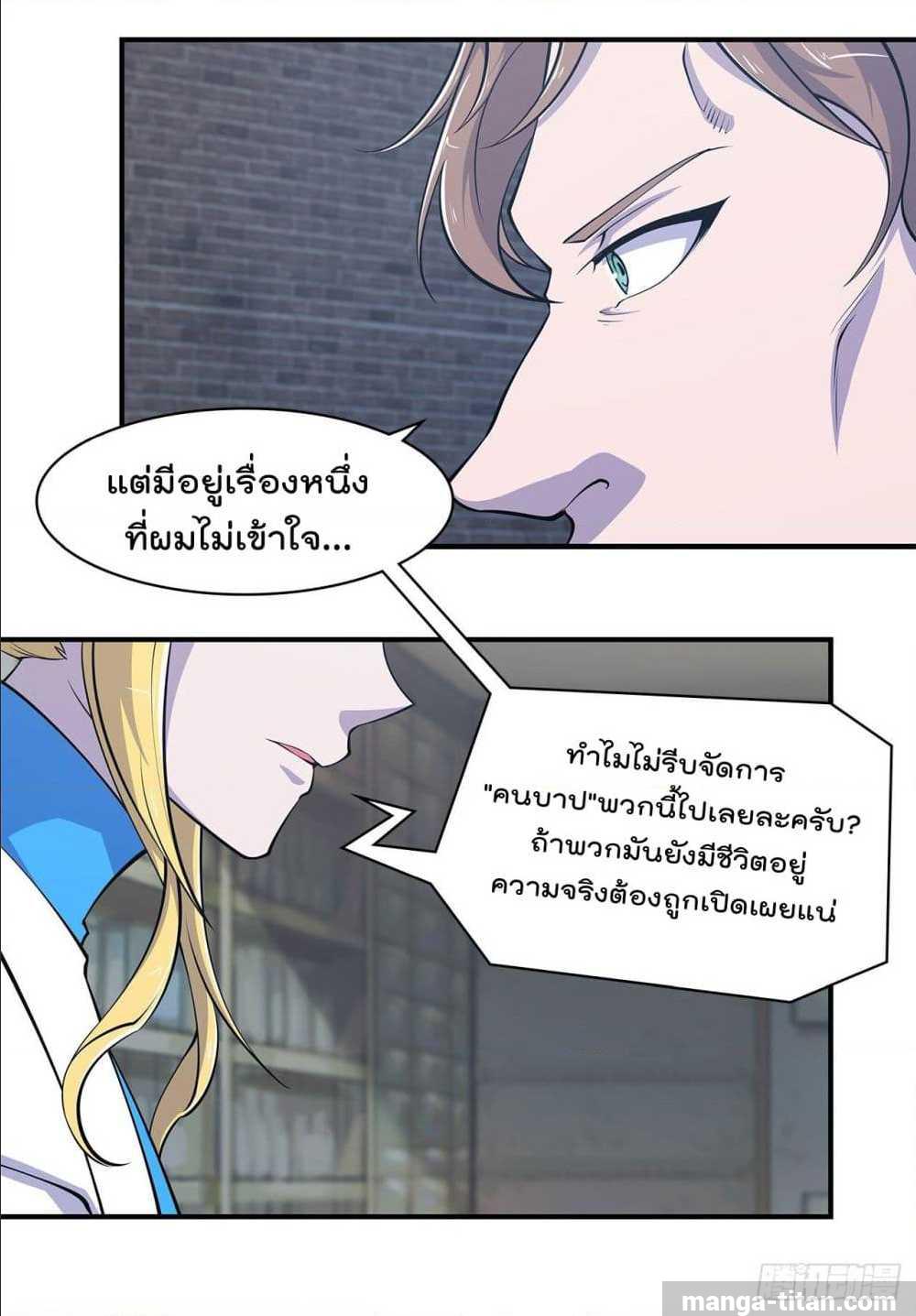 เธญเนเธฒเธ The Strongest Knight Become To Lolicon Vampire
