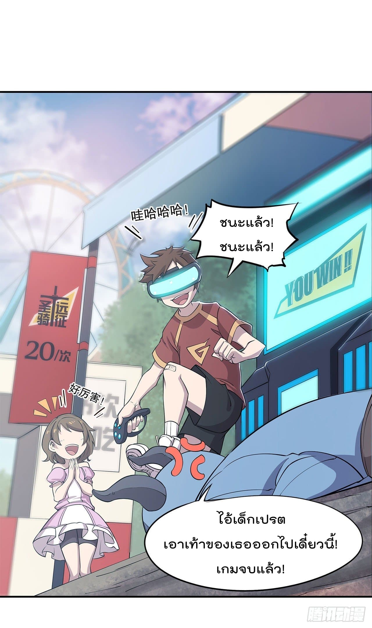 เธญเนเธฒเธ The Strongest Knight Become To Lolicon Vampire