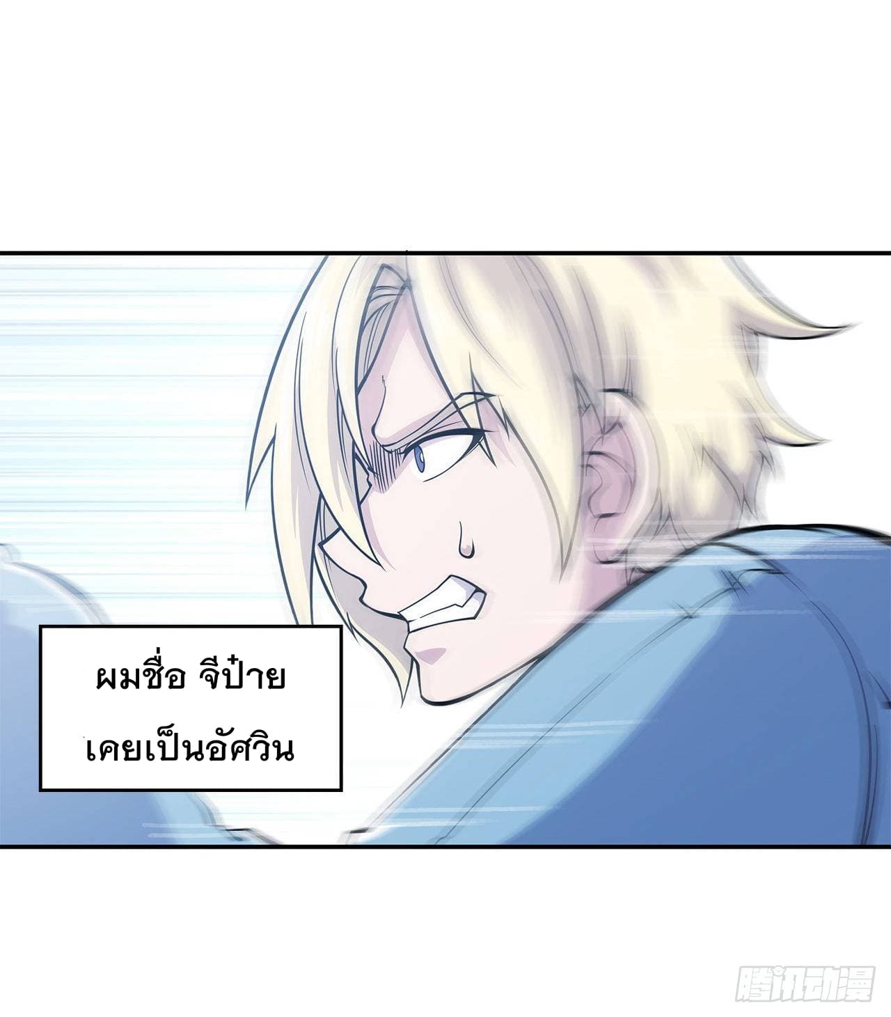เธญเนเธฒเธ The Strongest Knight Become To Lolicon Vampire