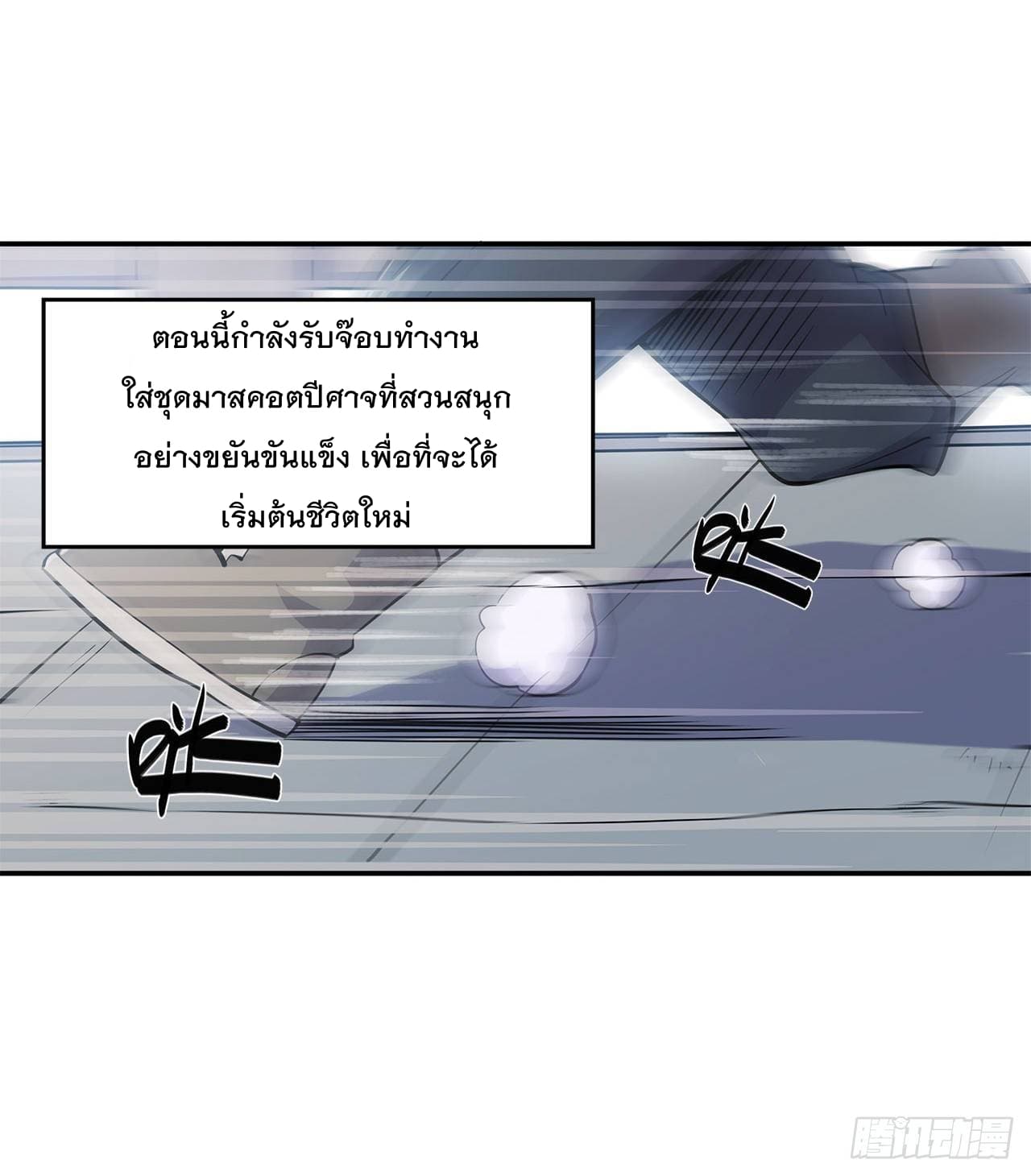 เธญเนเธฒเธ The Strongest Knight Become To Lolicon Vampire