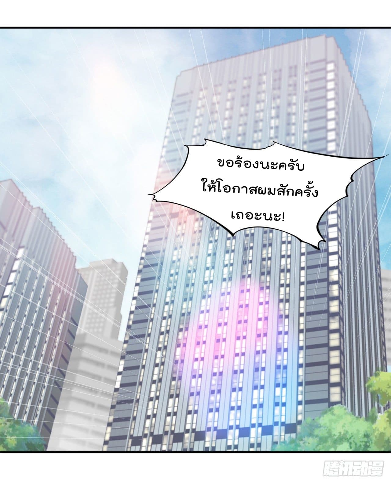 เธญเนเธฒเธ The Strongest Knight Become To Lolicon Vampire