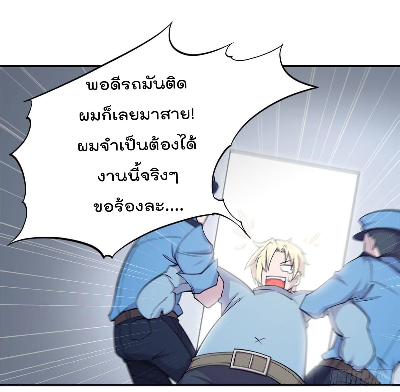 เธญเนเธฒเธ The Strongest Knight Become To Lolicon Vampire