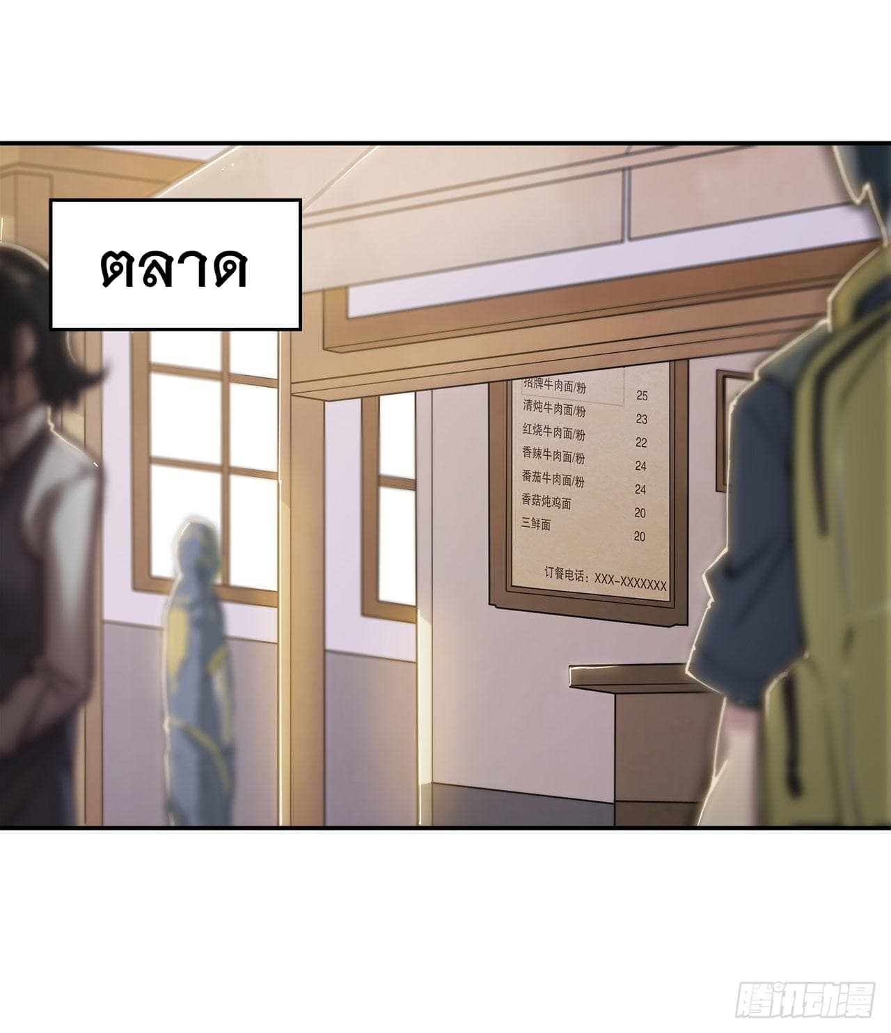 เธญเนเธฒเธ The Strongest Knight Become To Lolicon Vampire