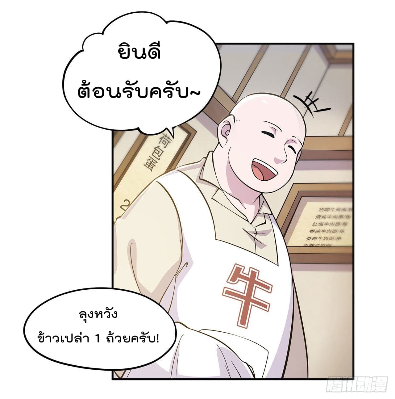 เธญเนเธฒเธ The Strongest Knight Become To Lolicon Vampire