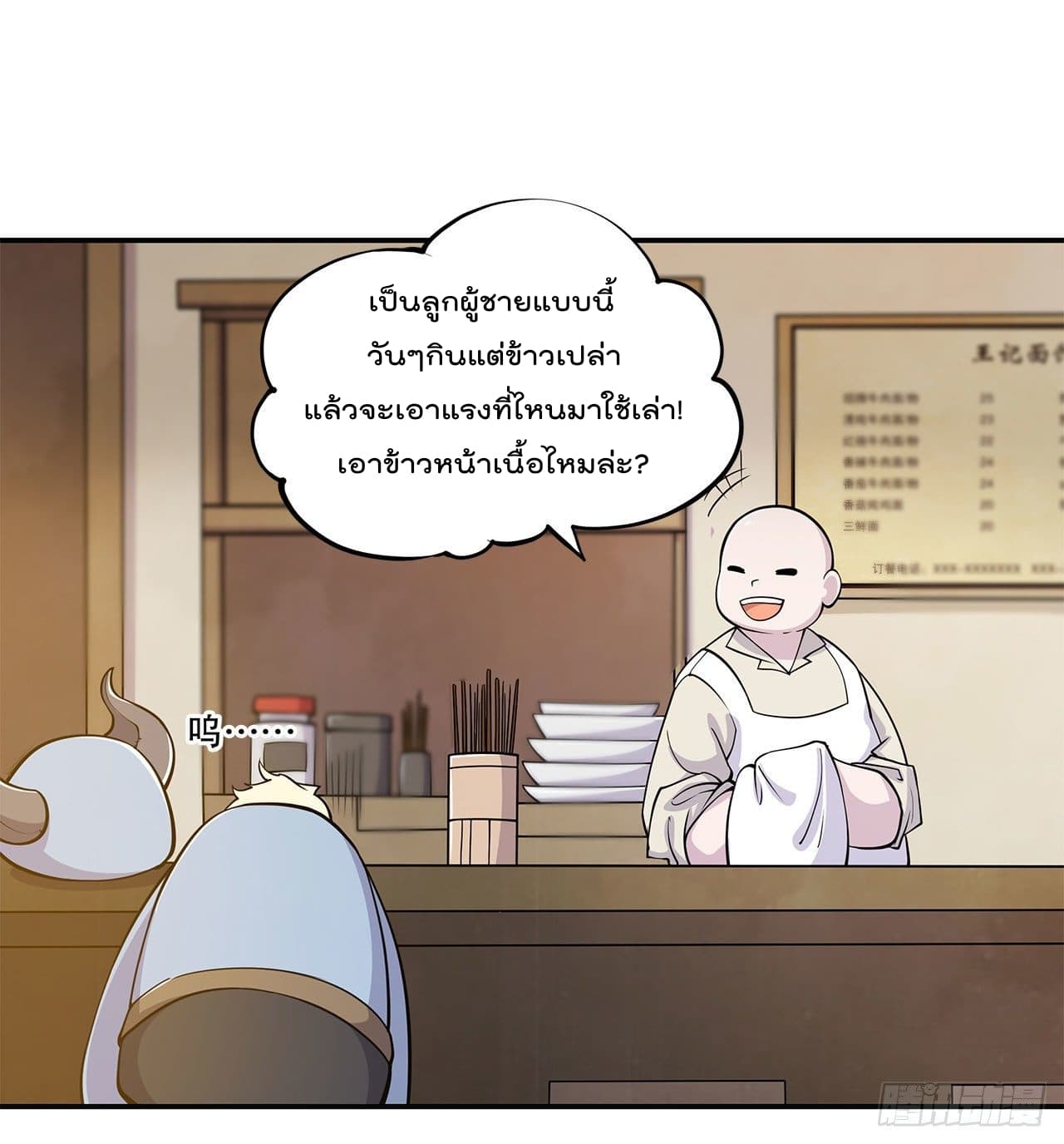 เธญเนเธฒเธ The Strongest Knight Become To Lolicon Vampire