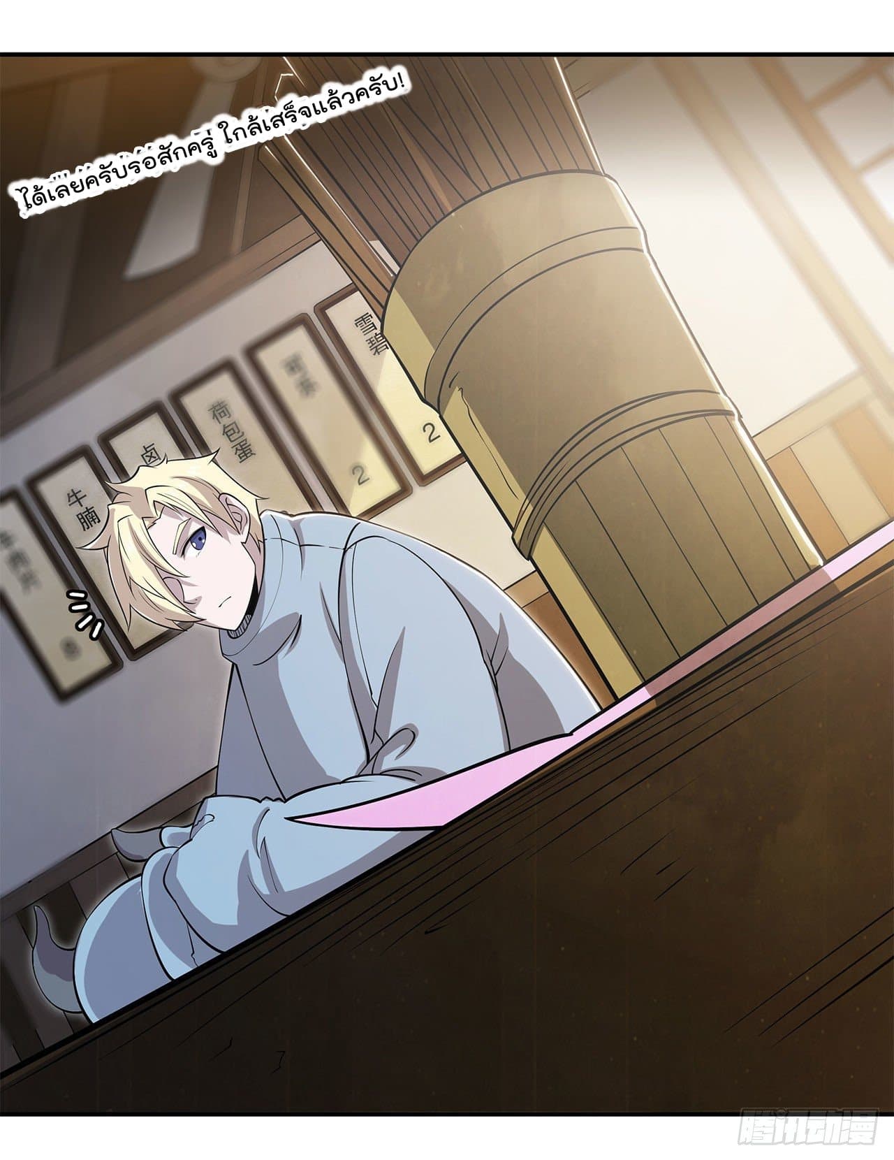 เธญเนเธฒเธ The Strongest Knight Become To Lolicon Vampire