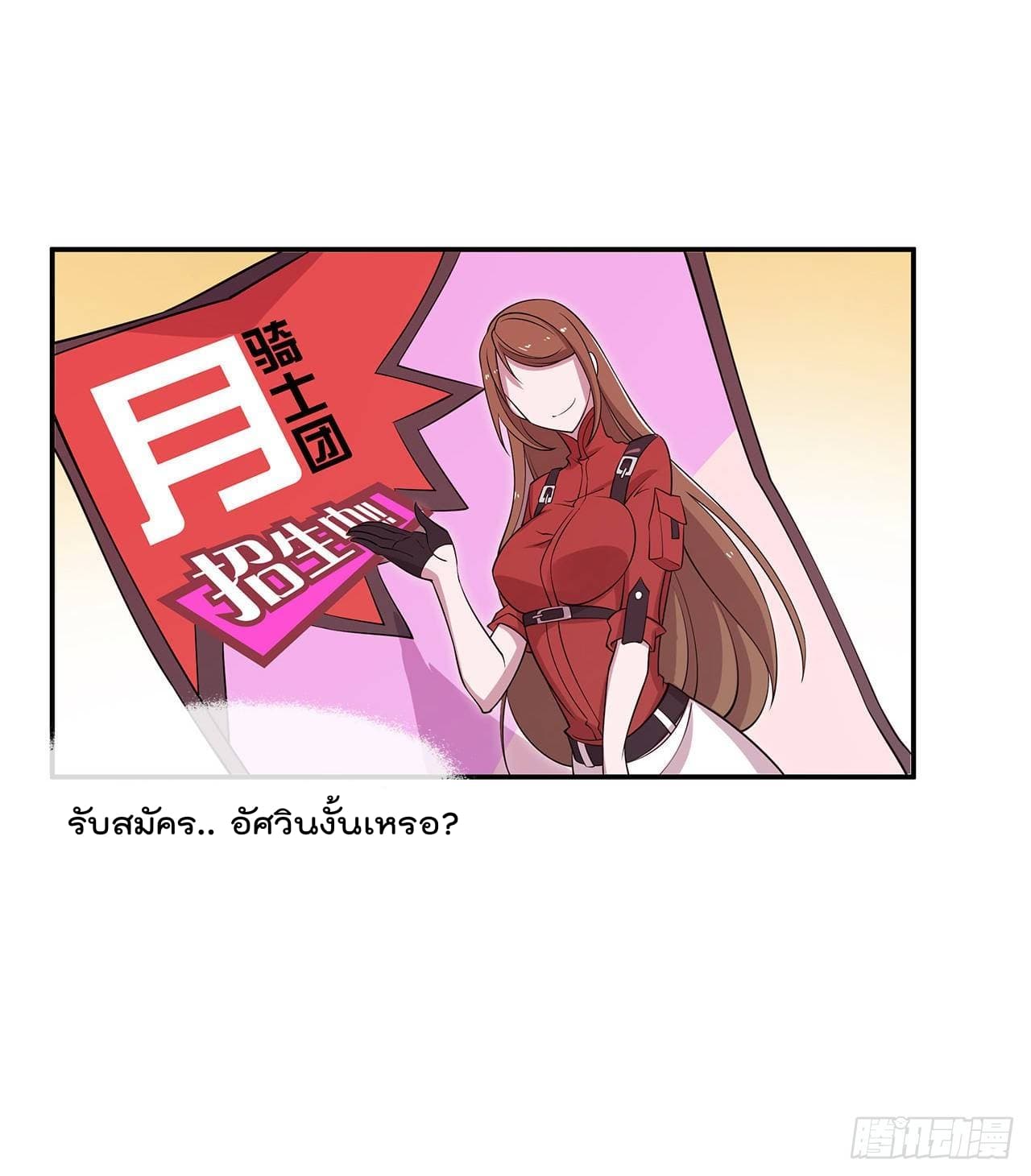 เธญเนเธฒเธ The Strongest Knight Become To Lolicon Vampire