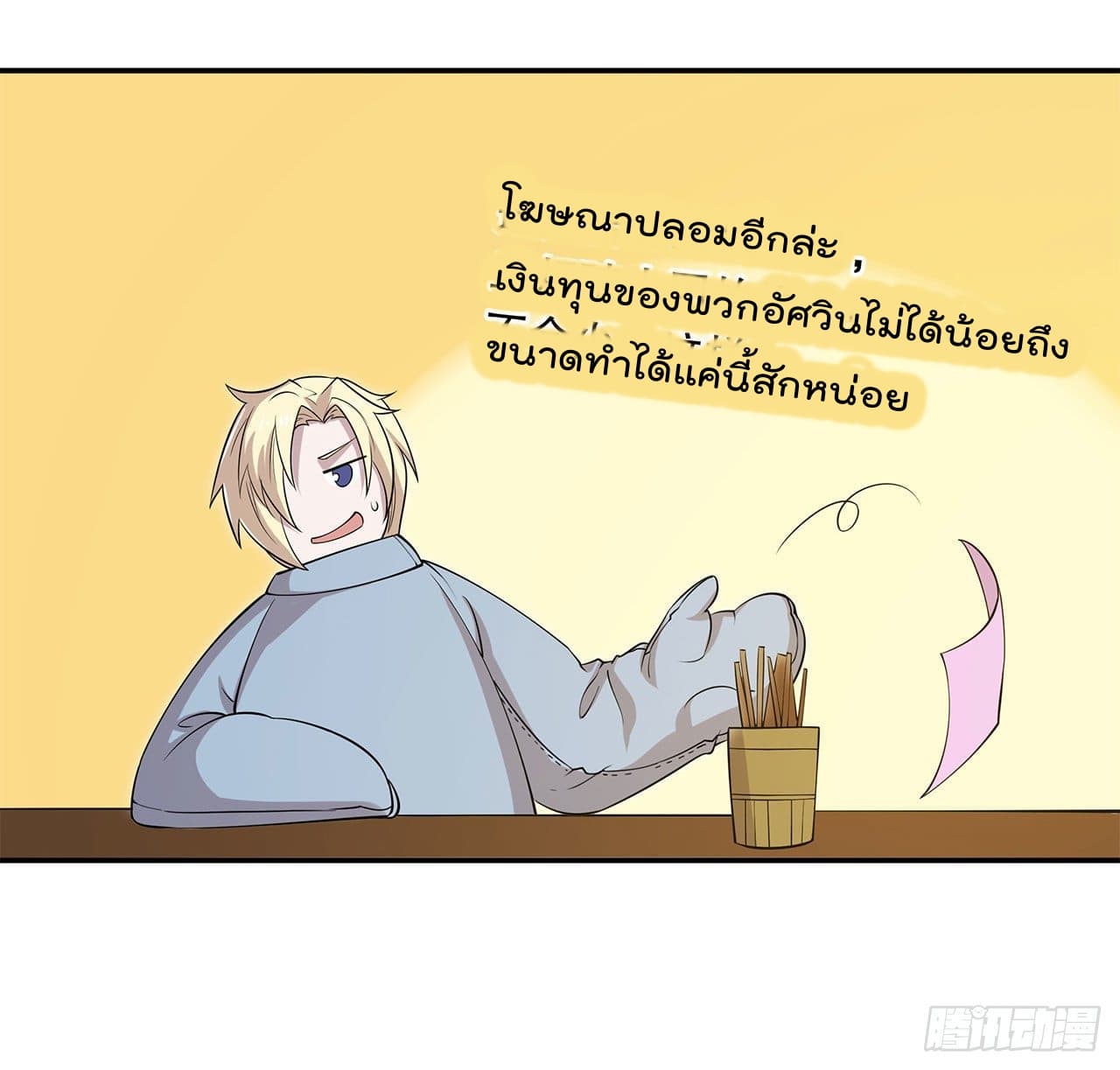 เธญเนเธฒเธ The Strongest Knight Become To Lolicon Vampire