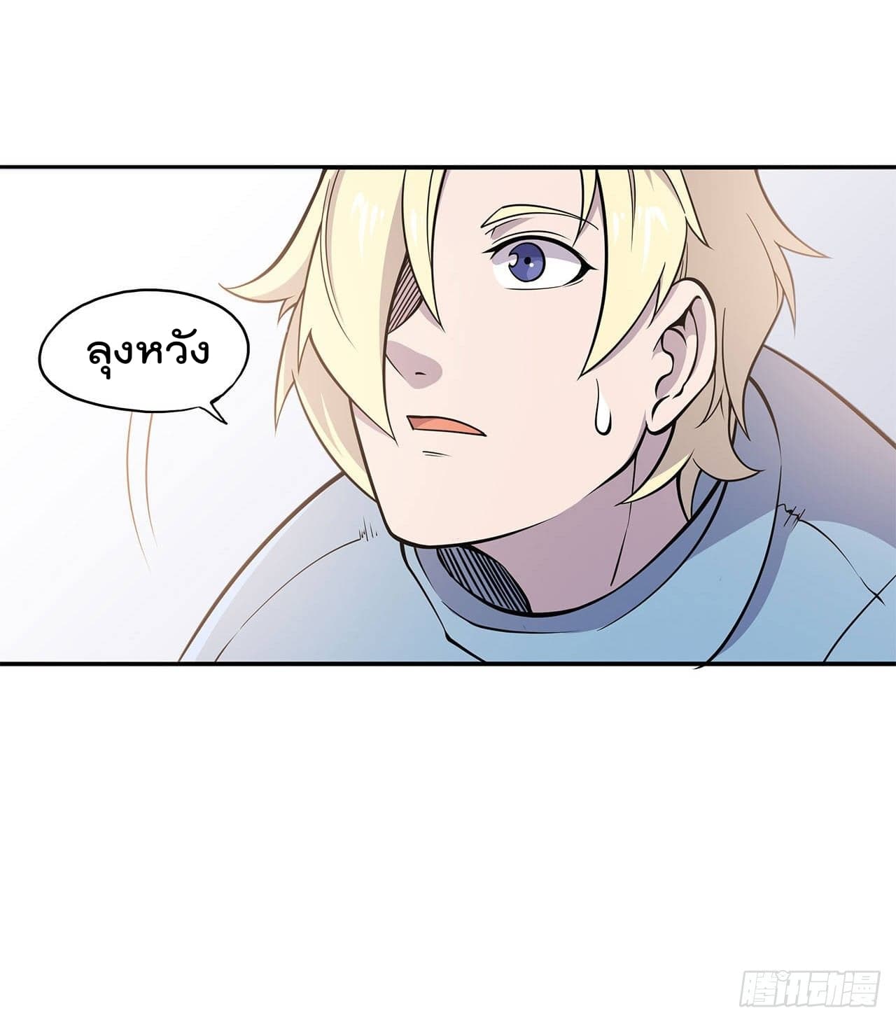 เธญเนเธฒเธ The Strongest Knight Become To Lolicon Vampire