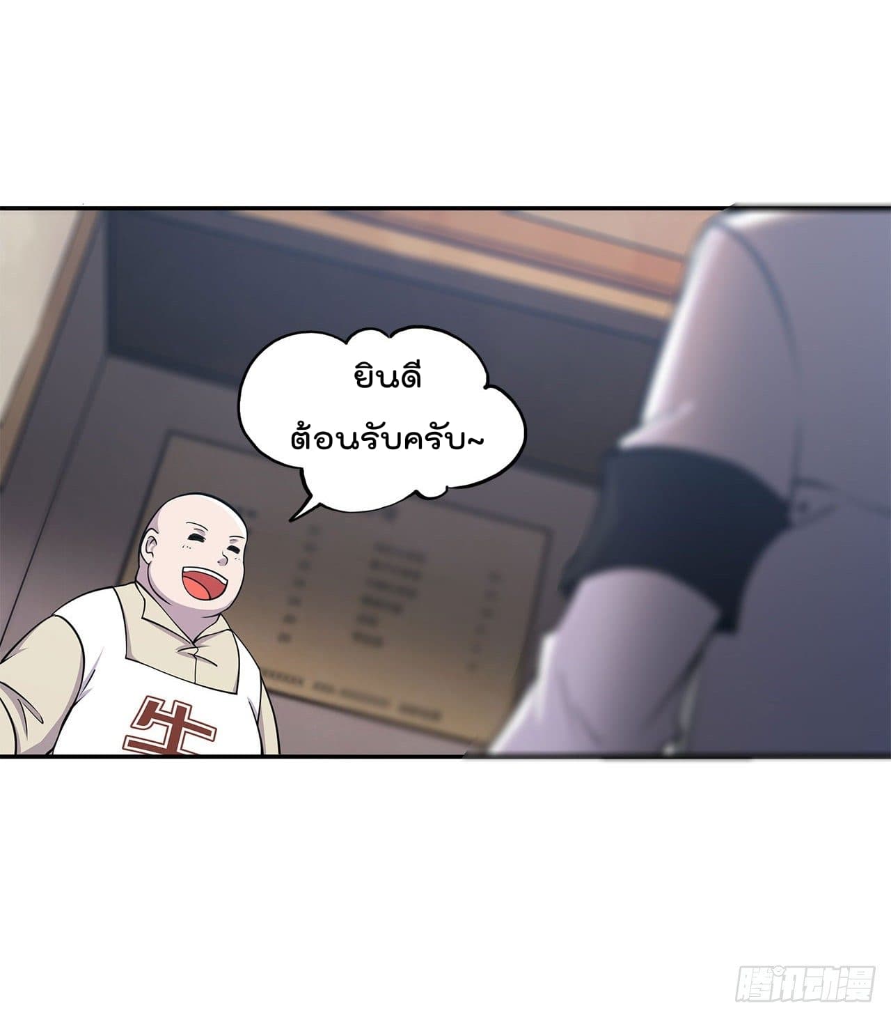 เธญเนเธฒเธ The Strongest Knight Become To Lolicon Vampire