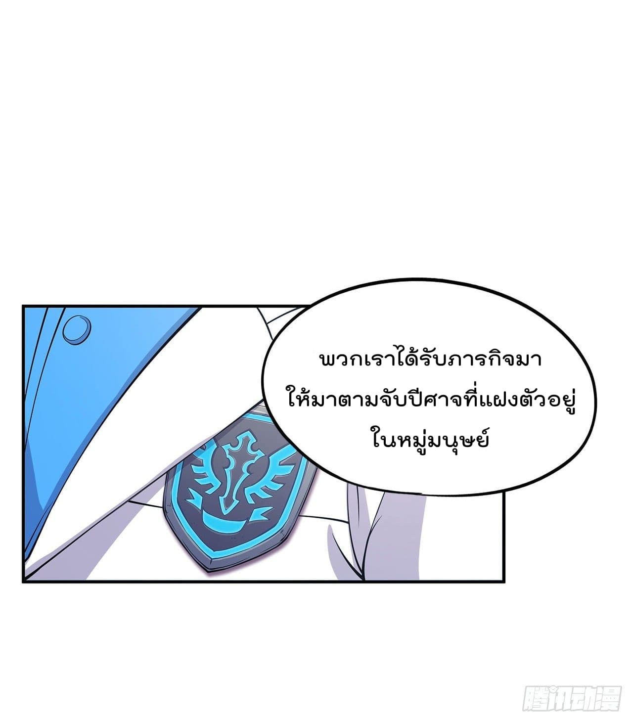 เธญเนเธฒเธ The Strongest Knight Become To Lolicon Vampire