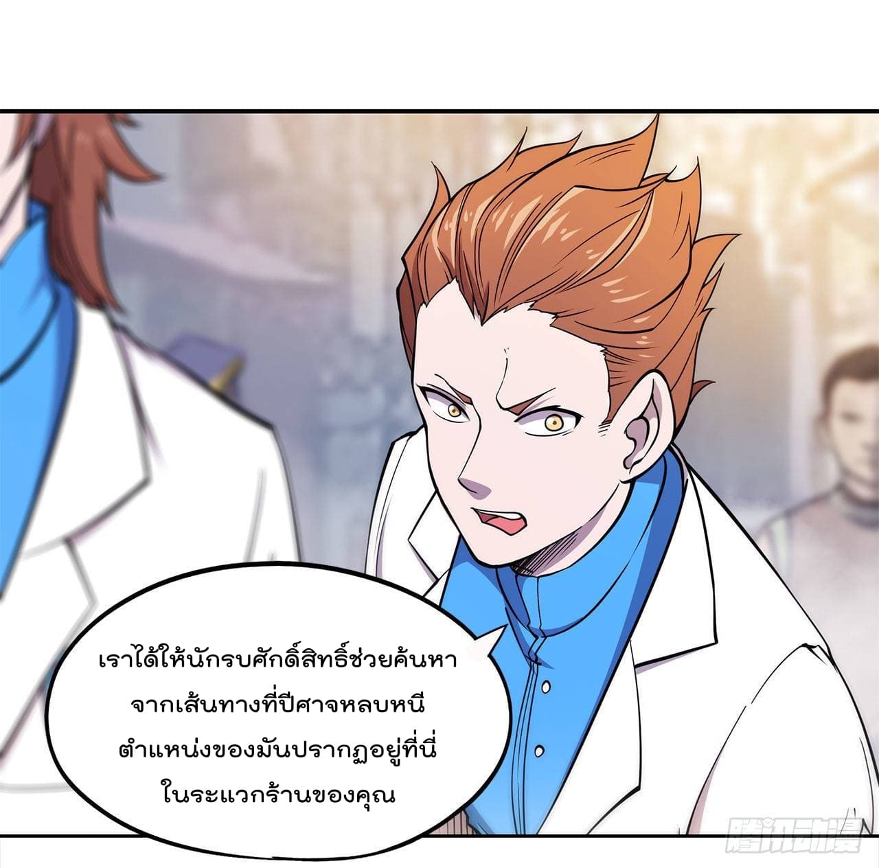 เธญเนเธฒเธ The Strongest Knight Become To Lolicon Vampire