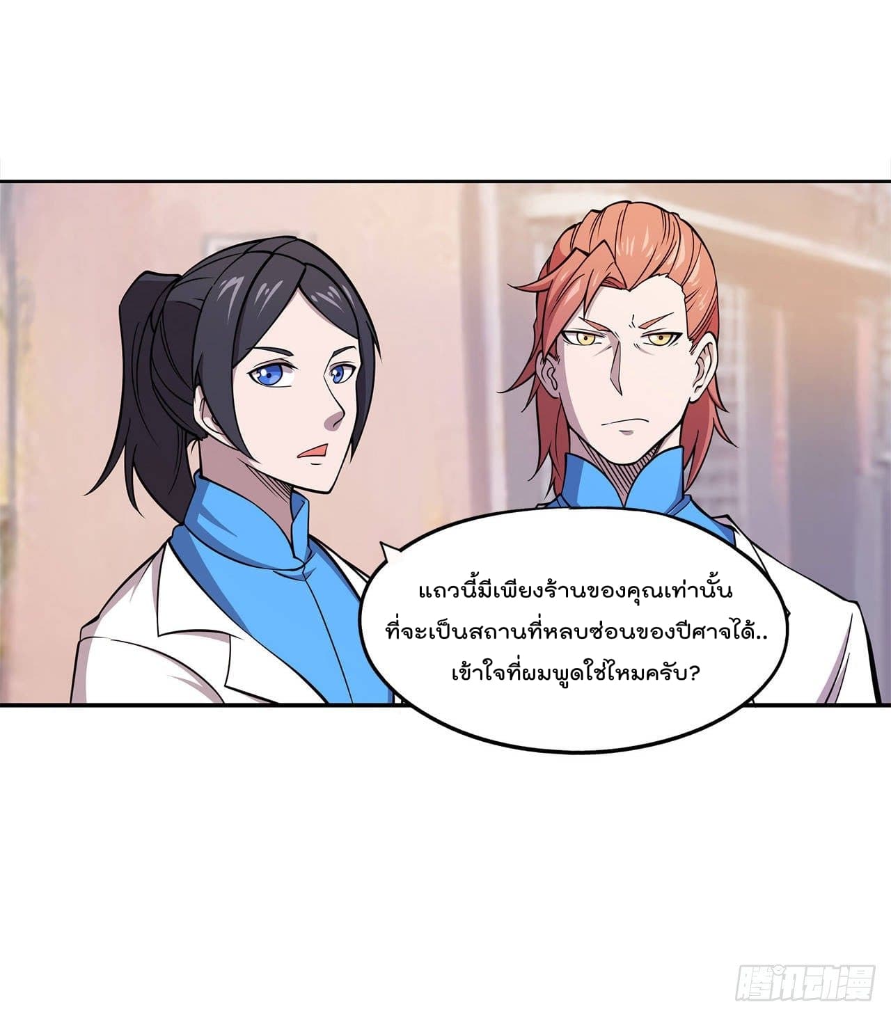 เธญเนเธฒเธ The Strongest Knight Become To Lolicon Vampire