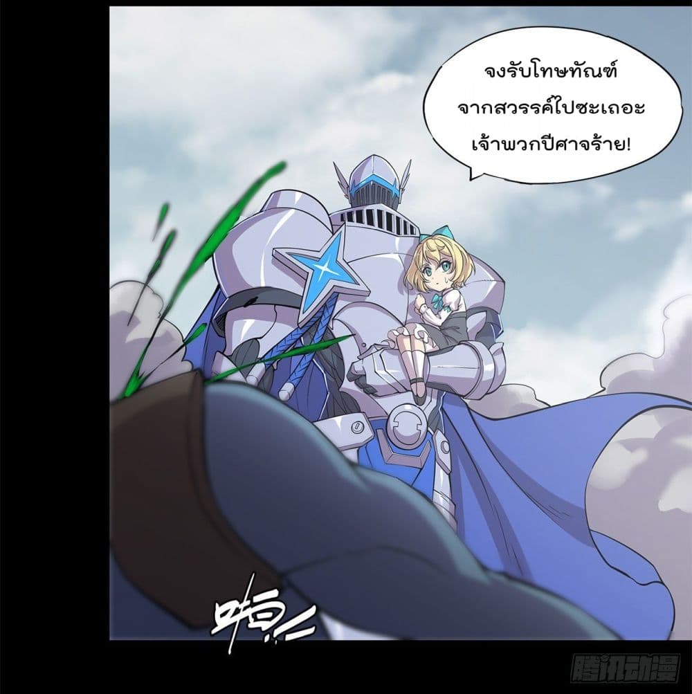 เธญเนเธฒเธ The Strongest Knight Become To Lolicon Vampire