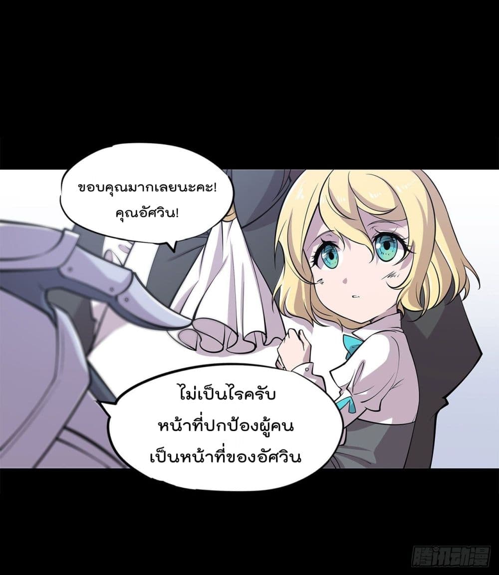 เธญเนเธฒเธ The Strongest Knight Become To Lolicon Vampire