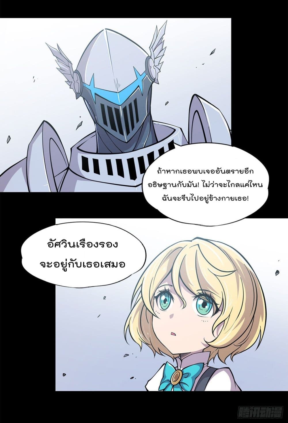 เธญเนเธฒเธ The Strongest Knight Become To Lolicon Vampire