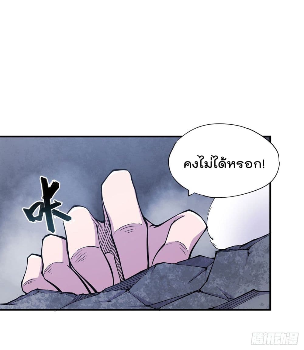 เธญเนเธฒเธ The Strongest Knight Become To Lolicon Vampire