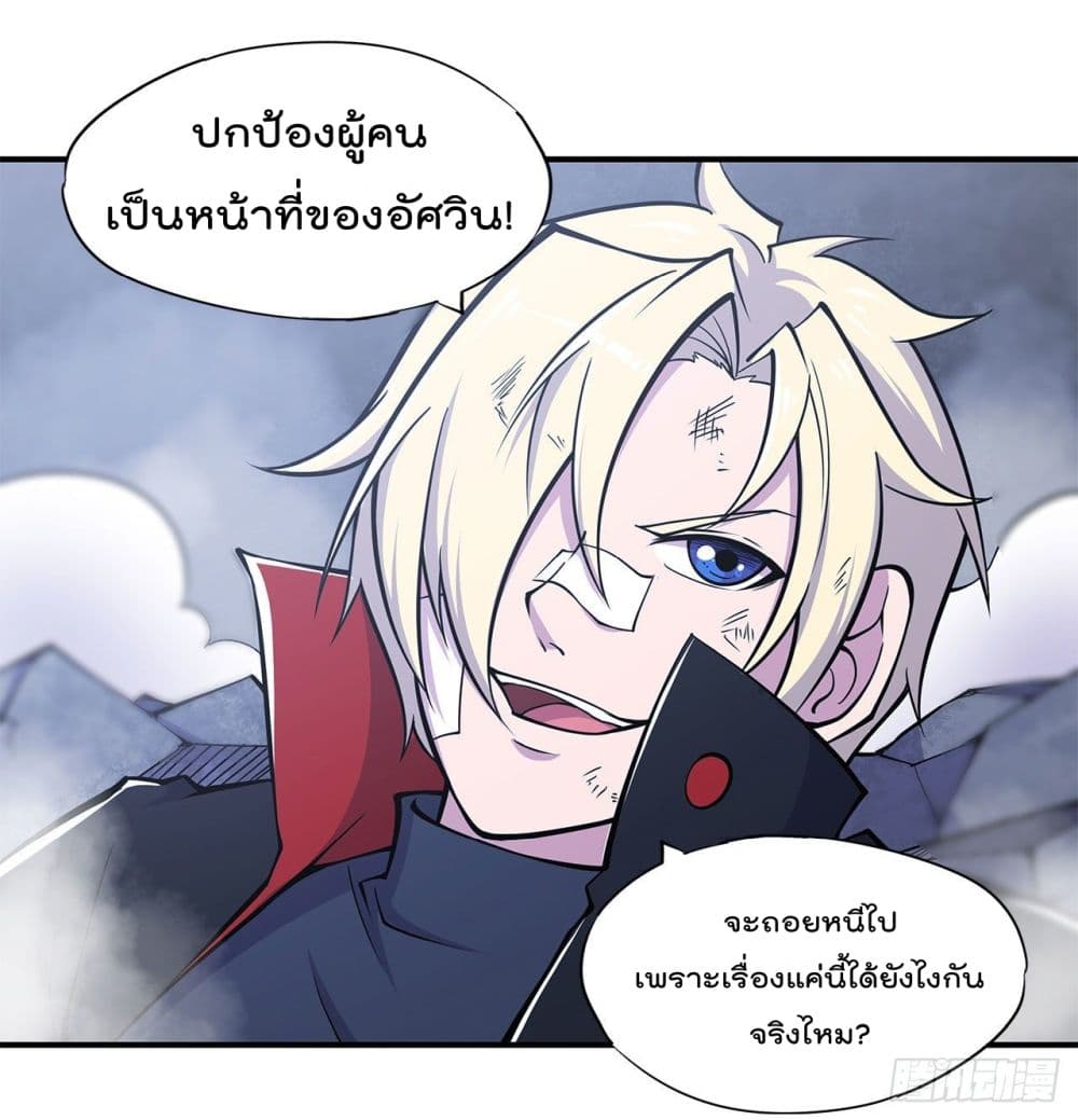 เธญเนเธฒเธ The Strongest Knight Become To Lolicon Vampire
