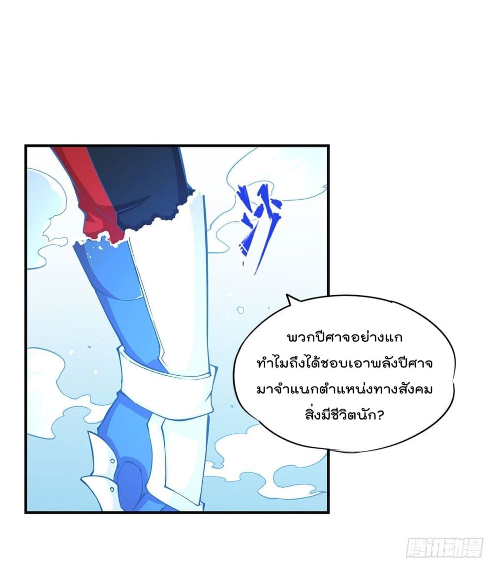 เธญเนเธฒเธ The Strongest Knight Become To Lolicon Vampire