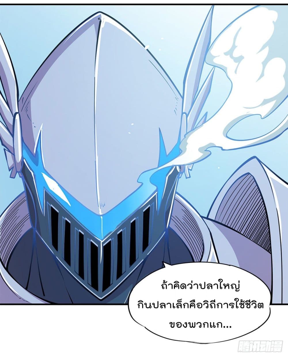 เธญเนเธฒเธ The Strongest Knight Become To Lolicon Vampire