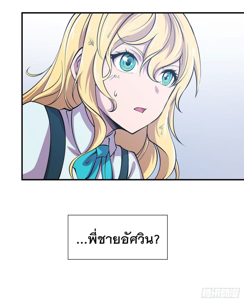 เธญเนเธฒเธ The Strongest Knight Become To Lolicon Vampire