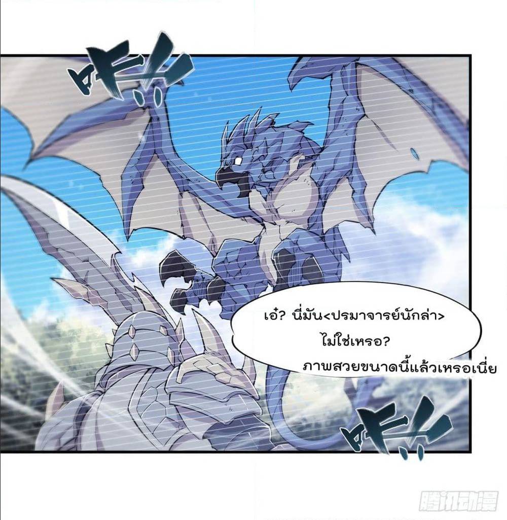 เธญเนเธฒเธ The Strongest Knight Become To Lolicon Vampire