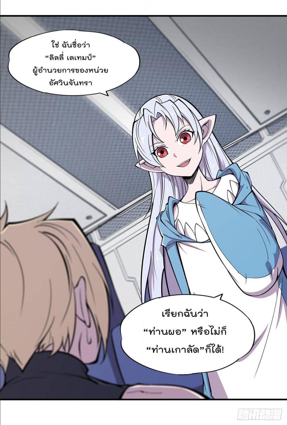 เธญเนเธฒเธ The Strongest Knight Become To Lolicon Vampire