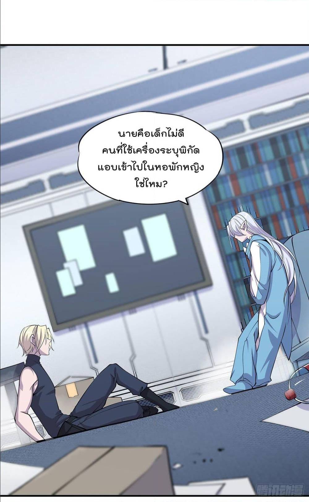เธญเนเธฒเธ The Strongest Knight Become To Lolicon Vampire