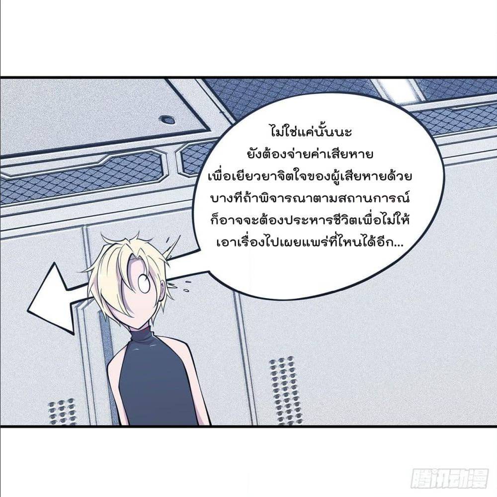 เธญเนเธฒเธ The Strongest Knight Become To Lolicon Vampire