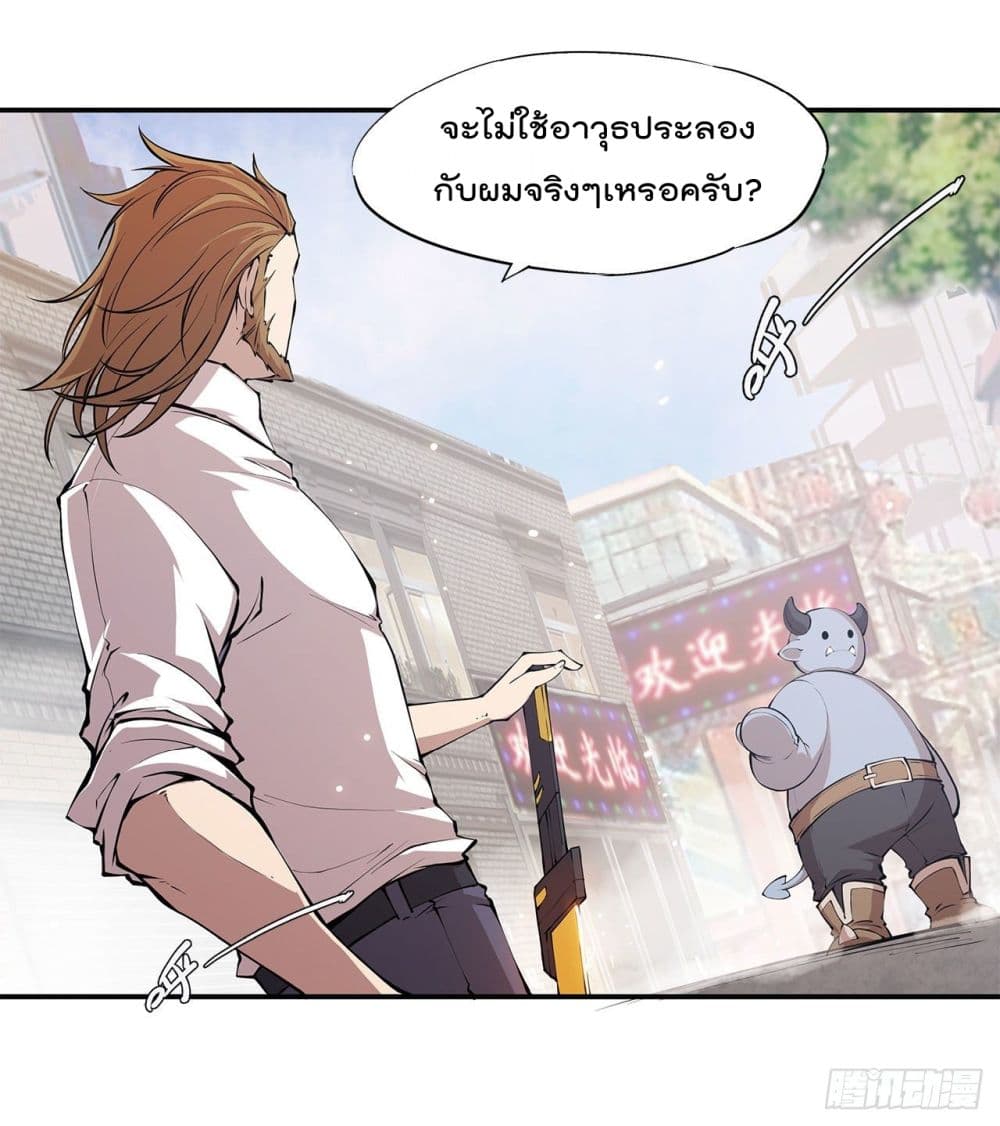 เธญเนเธฒเธ The Strongest Knight Become To Lolicon Vampire