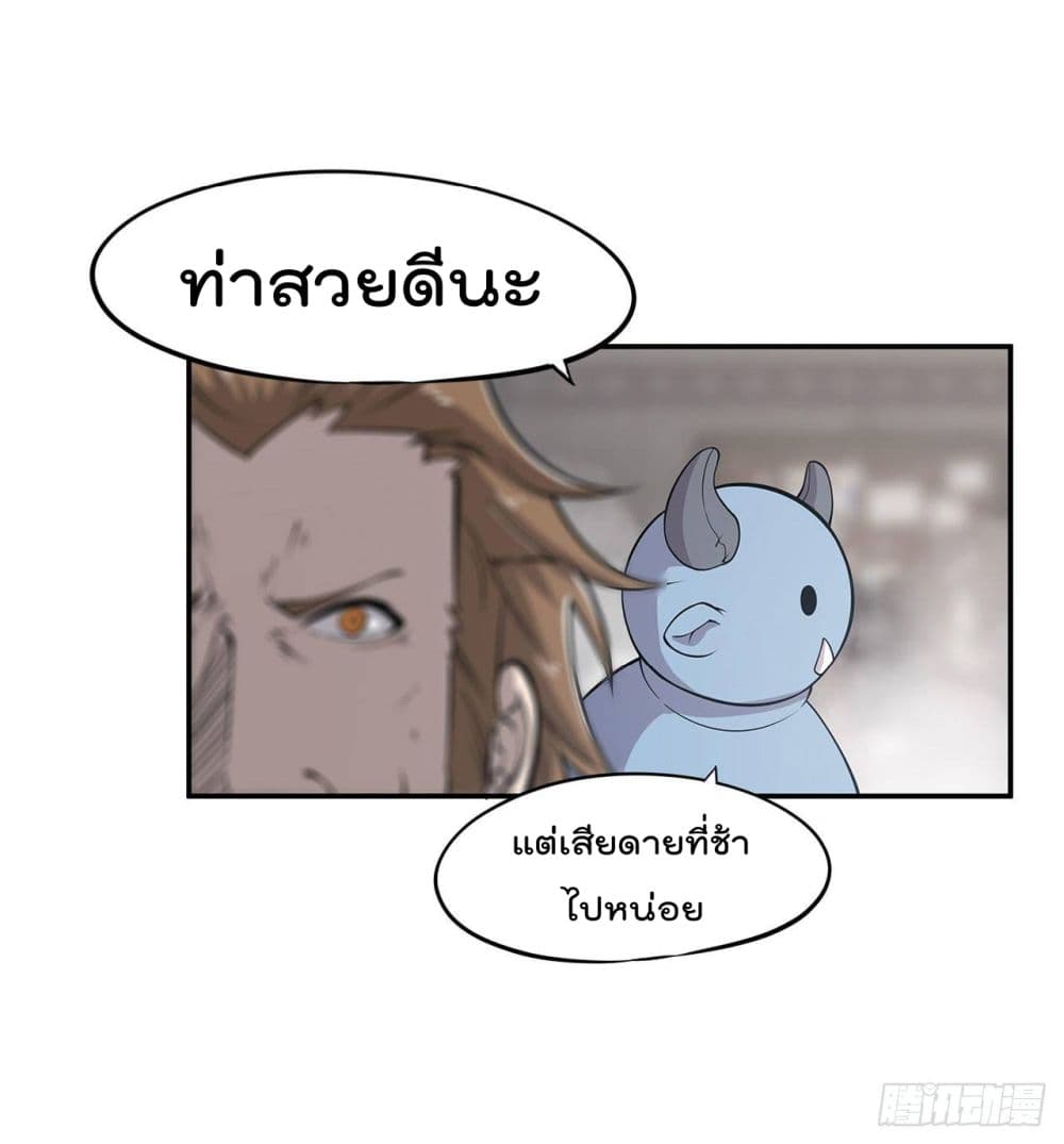 เธญเนเธฒเธ The Strongest Knight Become To Lolicon Vampire