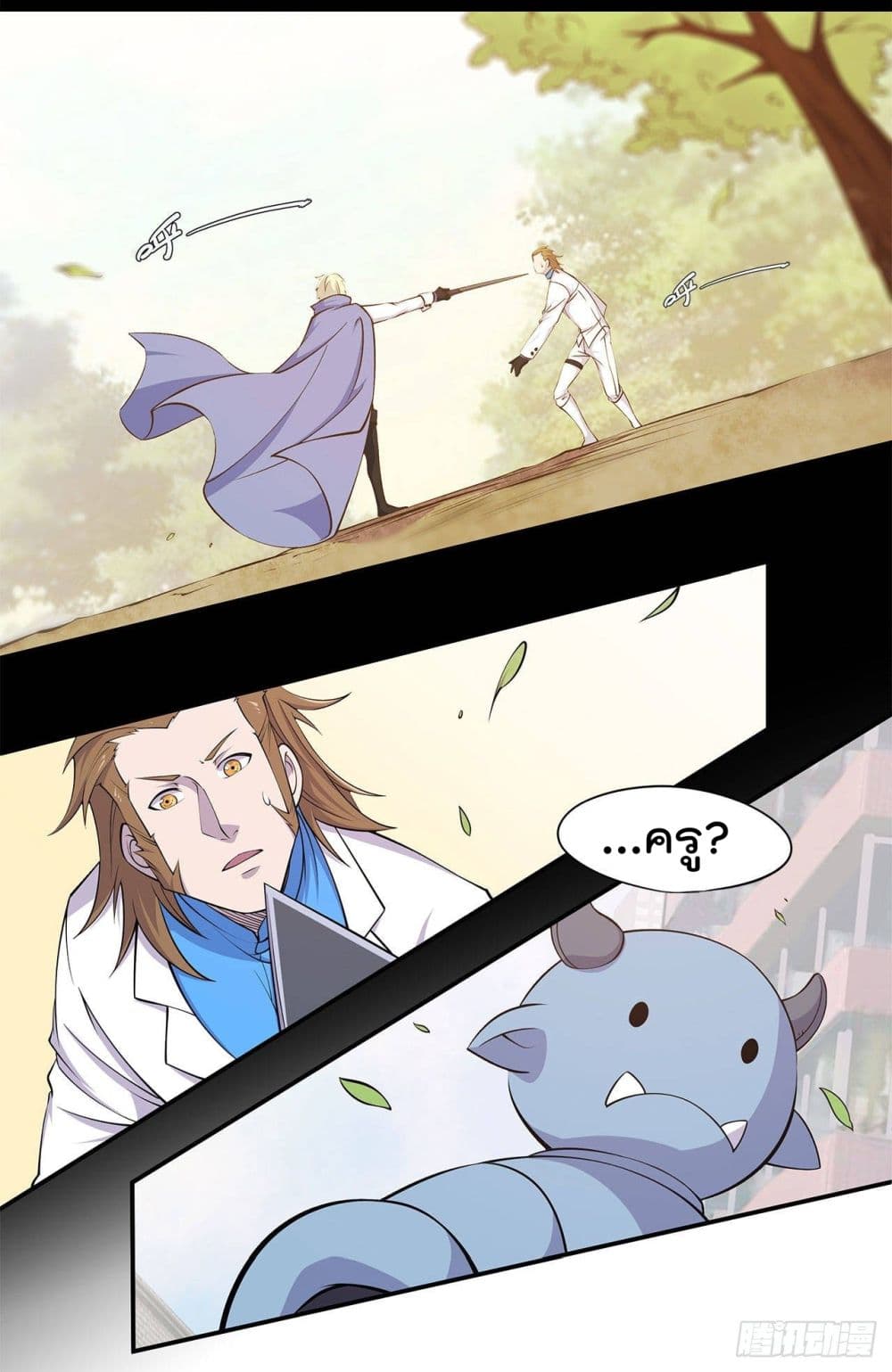 เธญเนเธฒเธ The Strongest Knight Become To Lolicon Vampire