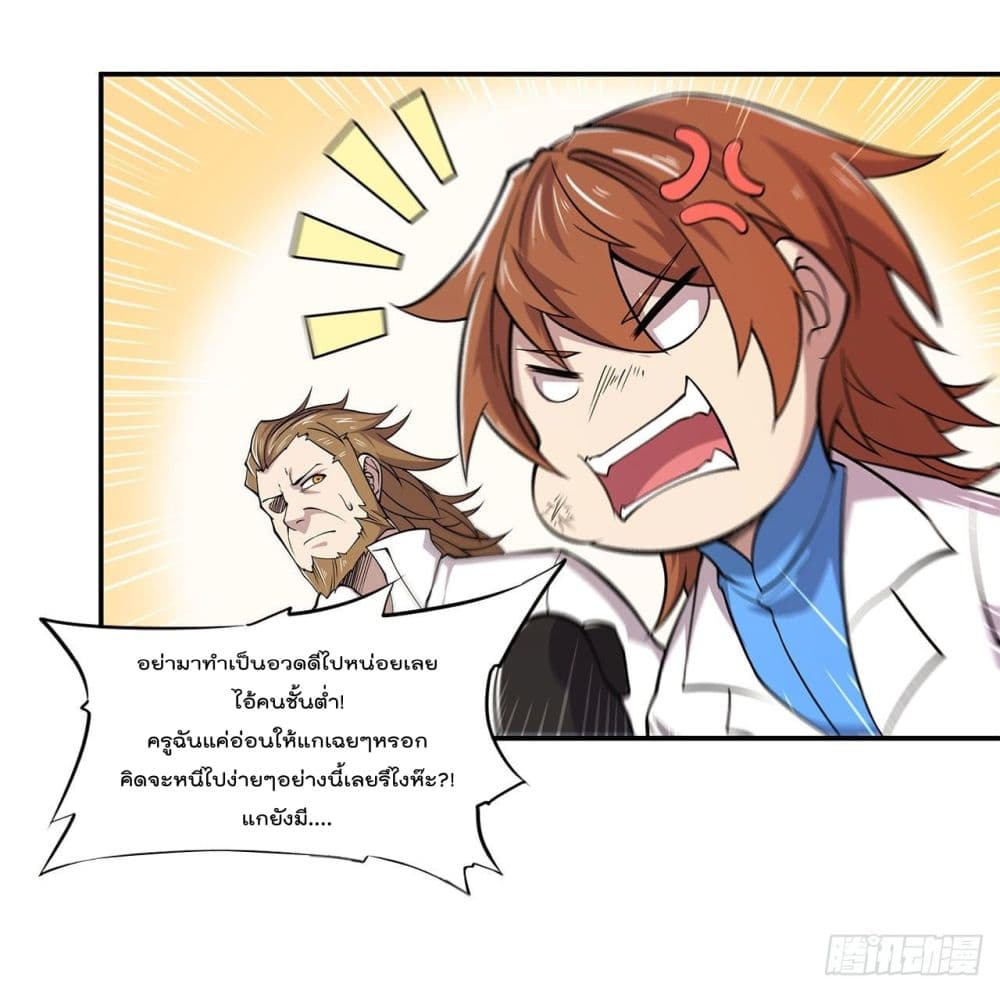 เธญเนเธฒเธ The Strongest Knight Become To Lolicon Vampire