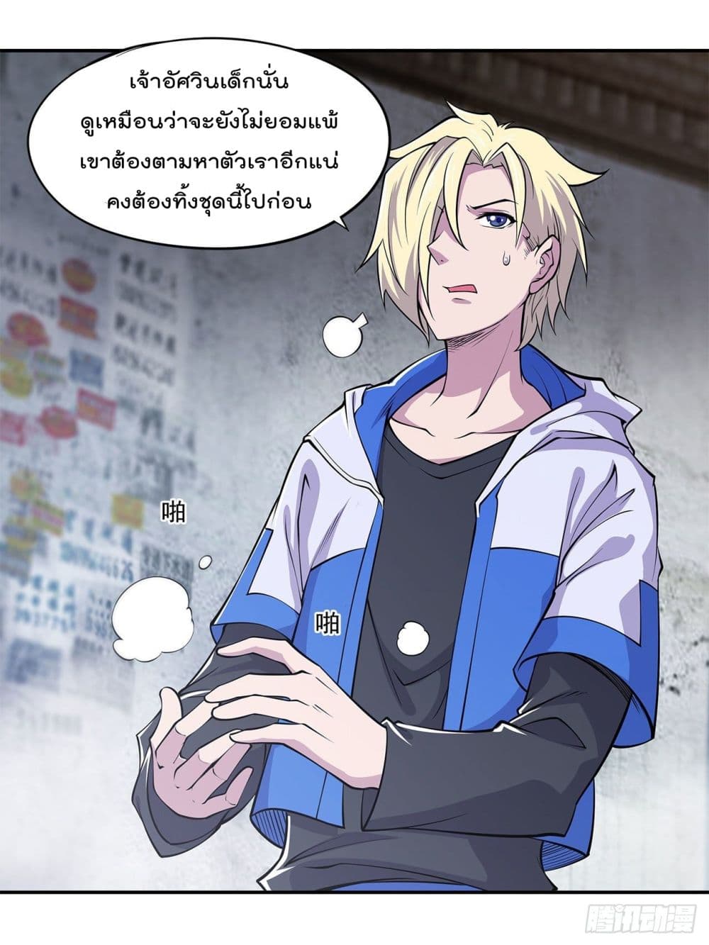 เธญเนเธฒเธ The Strongest Knight Become To Lolicon Vampire