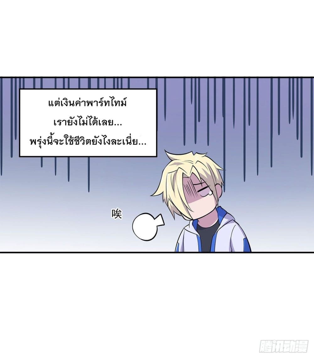เธญเนเธฒเธ The Strongest Knight Become To Lolicon Vampire