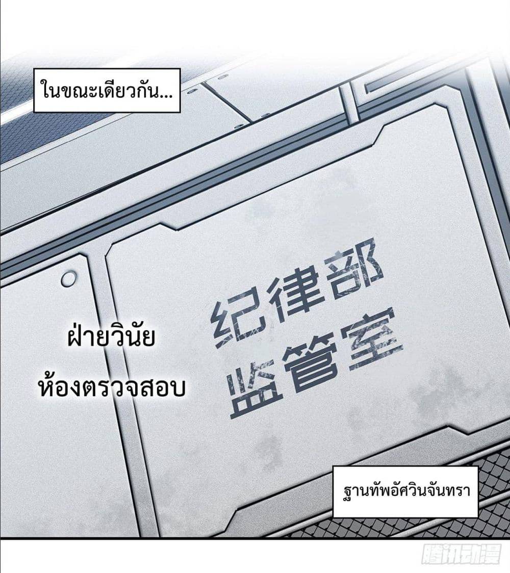 เธญเนเธฒเธ The Strongest Knight Become To Lolicon Vampire