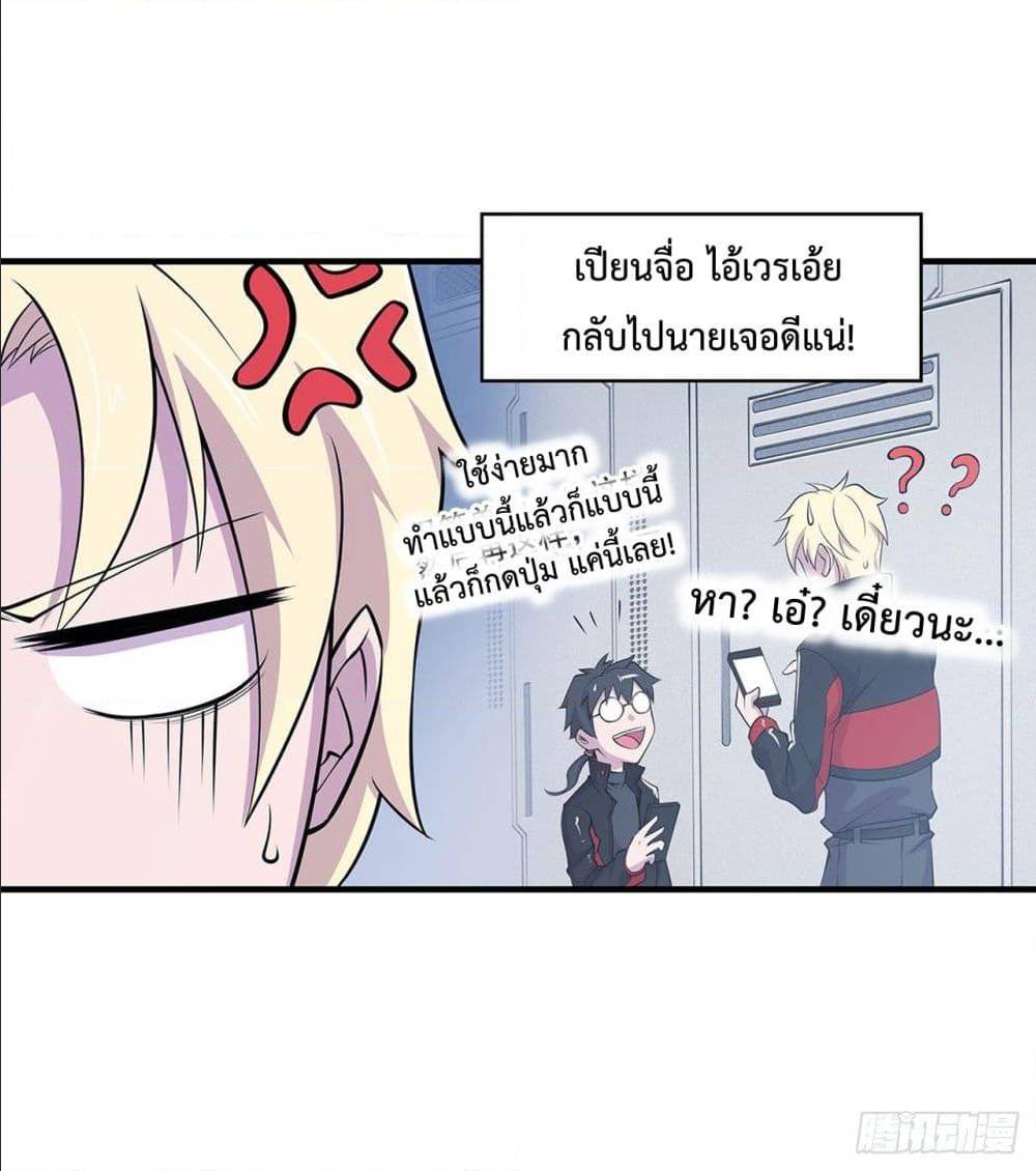 เธญเนเธฒเธ The Strongest Knight Become To Lolicon Vampire