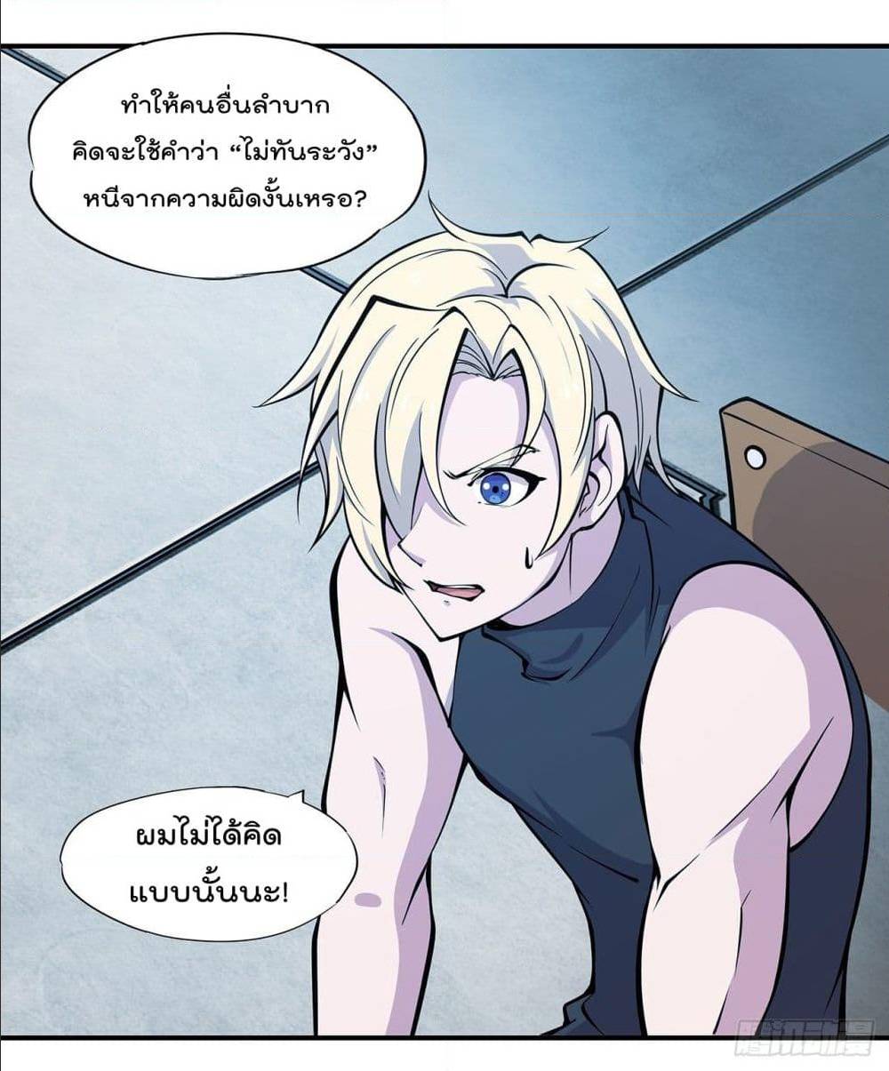 เธญเนเธฒเธ The Strongest Knight Become To Lolicon Vampire