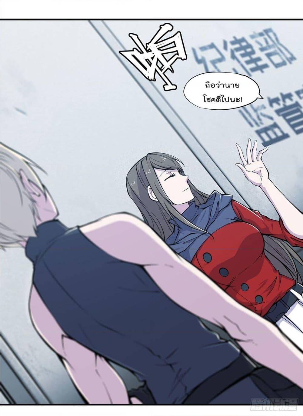 เธญเนเธฒเธ The Strongest Knight Become To Lolicon Vampire