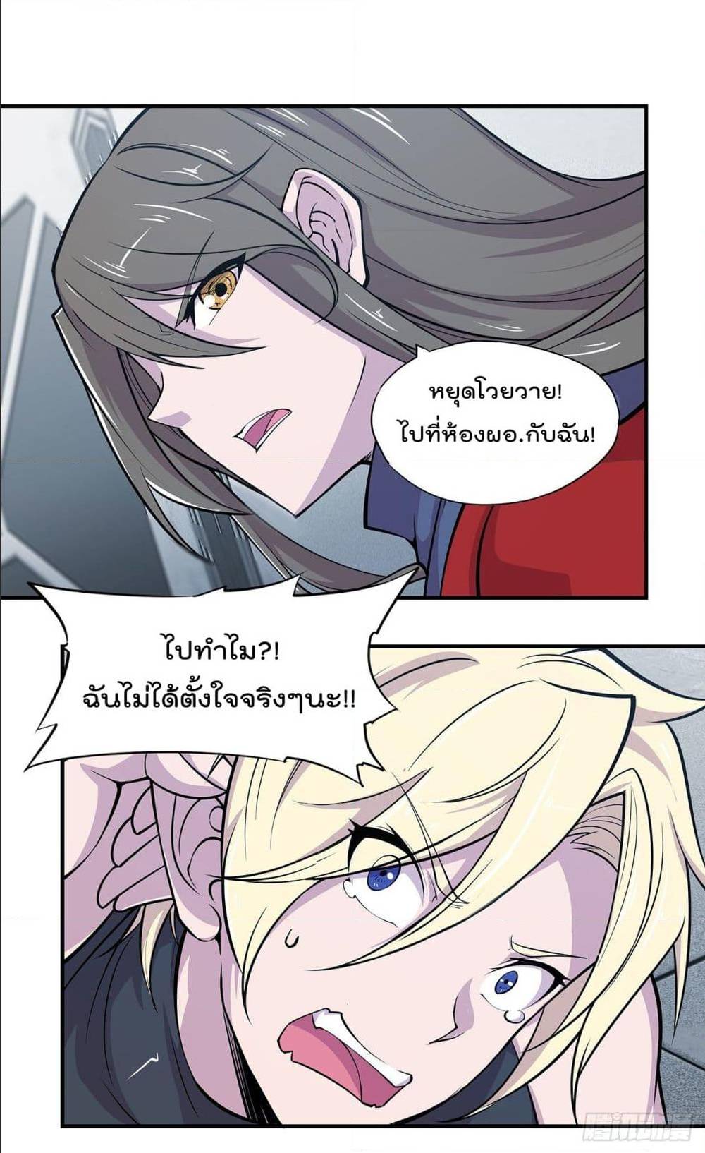 เธญเนเธฒเธ The Strongest Knight Become To Lolicon Vampire
