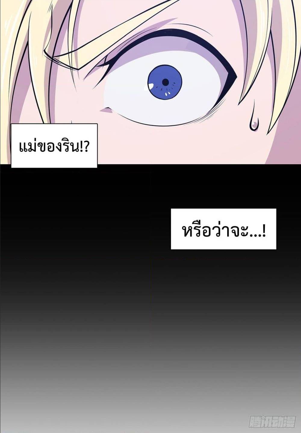 เธญเนเธฒเธ The Strongest Knight Become To Lolicon Vampire